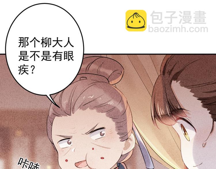 第154话 木双菡是男人！81