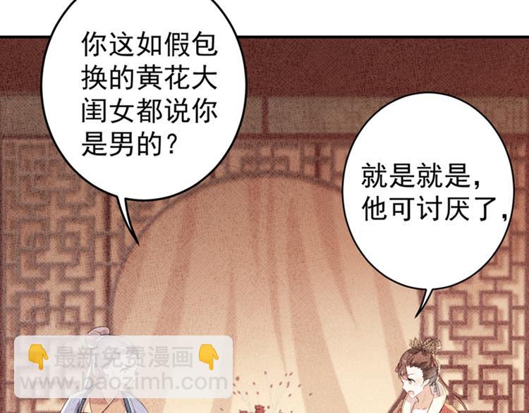 第154话 木双菡是男人！83