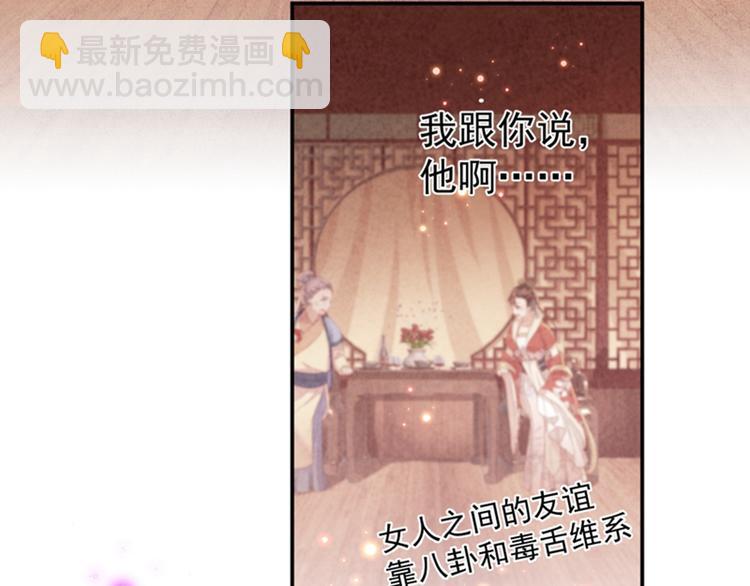 第154话 木双菡是男人！85