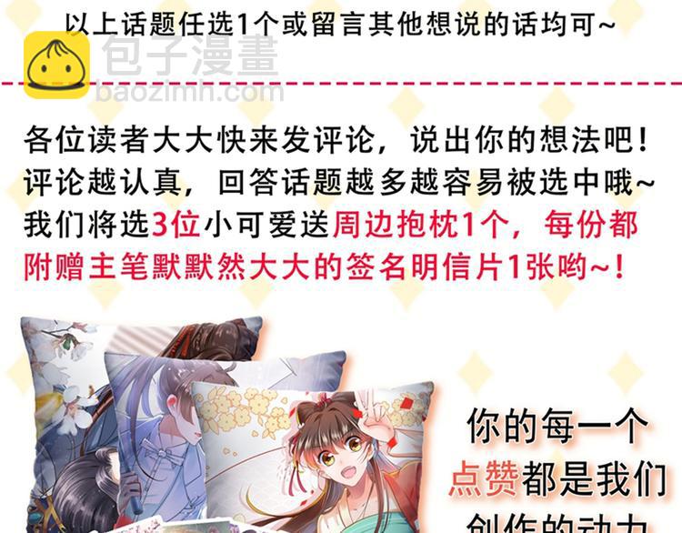 第154话 木双菡是男人！95