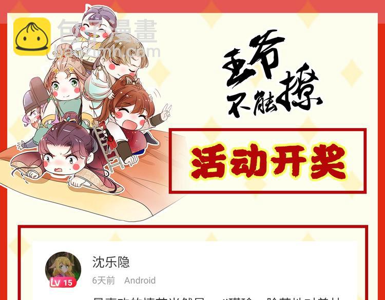 第155话 烟花下的浪漫96
