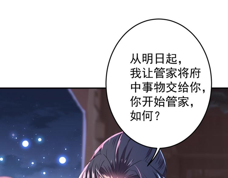 第156话 撩妹技能飙升！102