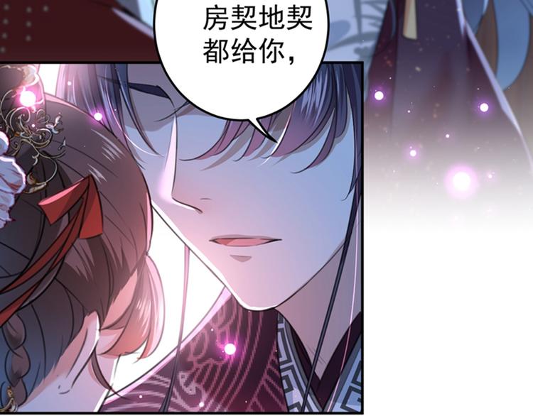 第156话 撩妹技能飙升！109