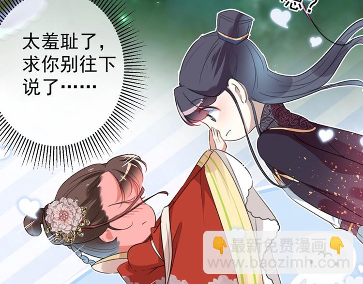 第156话 撩妹技能飙升！115