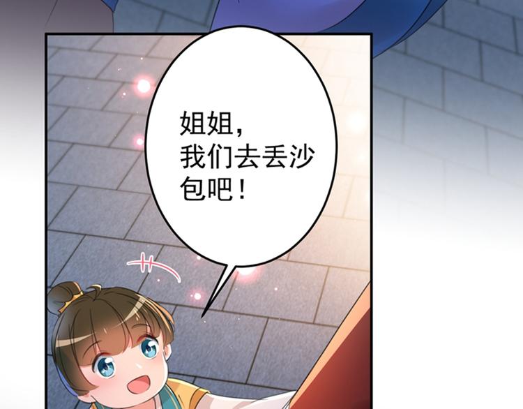 第156话 撩妹技能飙升！19