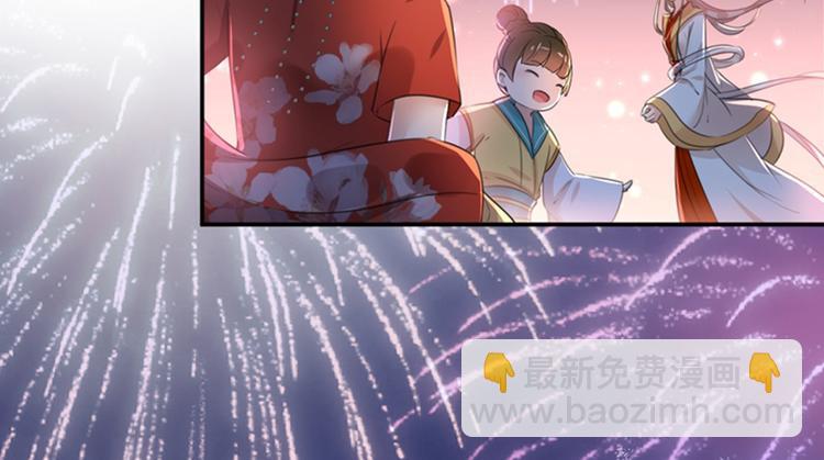 第156话 撩妹技能飙升！25