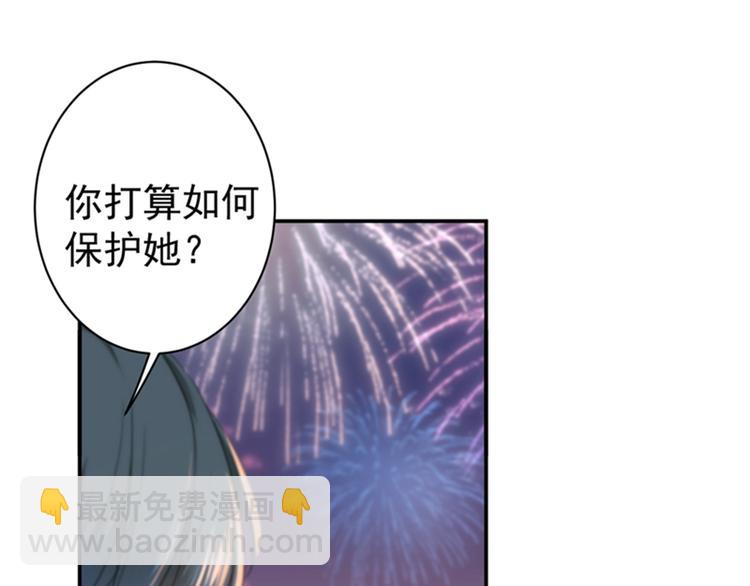 第156话 撩妹技能飙升！29