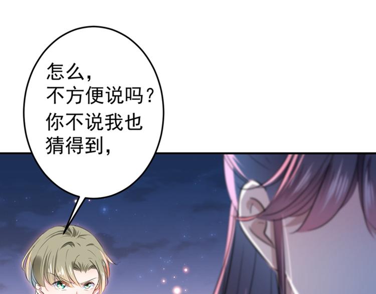 第156话 撩妹技能飙升！32