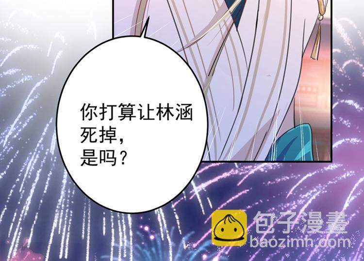 第156话 撩妹技能飙升！36