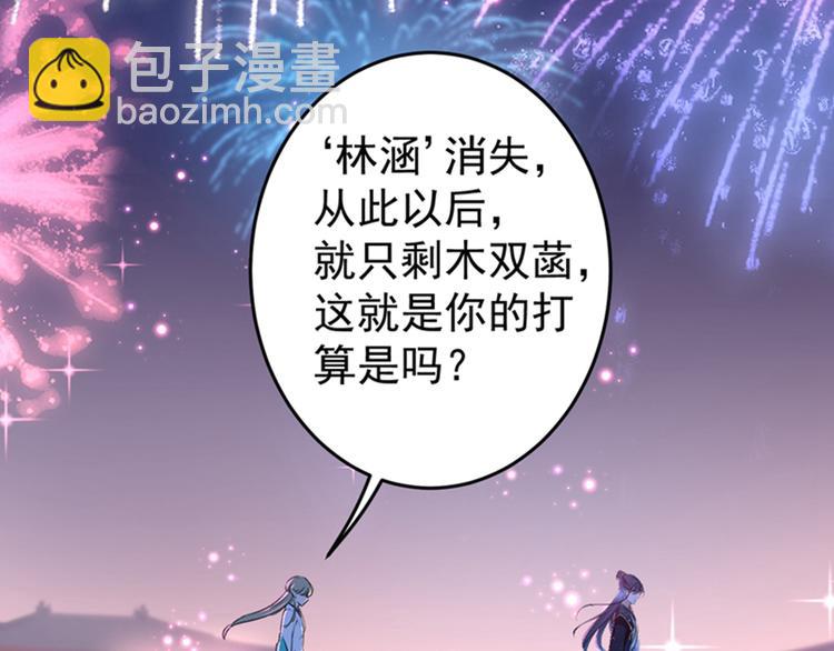 第156话 撩妹技能飙升！37