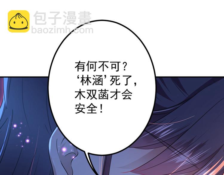 第156话 撩妹技能飙升！39