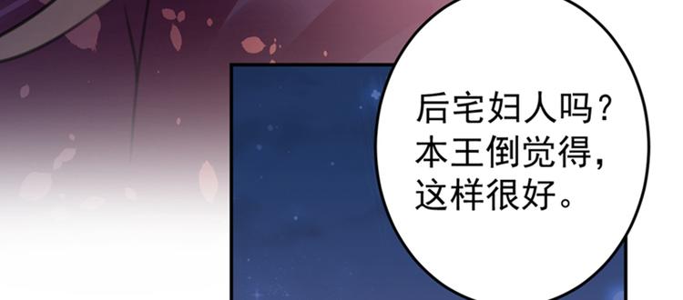 第156话 撩妹技能飙升！43