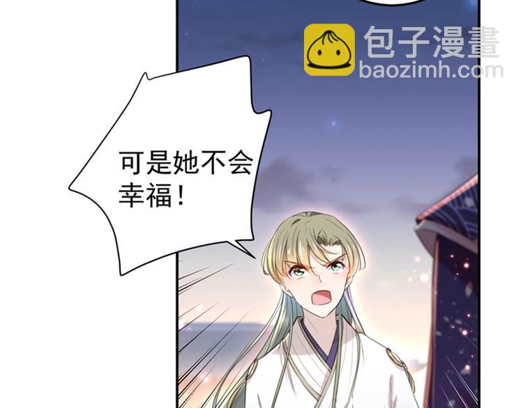 第156话 撩妹技能飙升！44