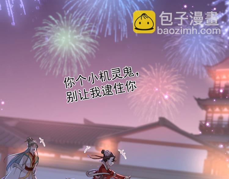 第156话 撩妹技能飙升！49