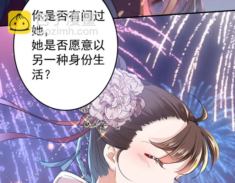 第156话 撩妹技能飙升！58