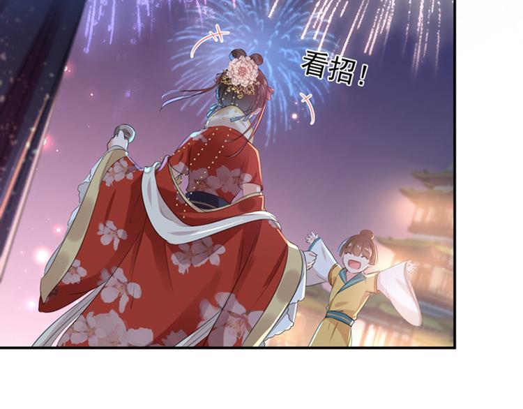第156话 撩妹技能飙升！70