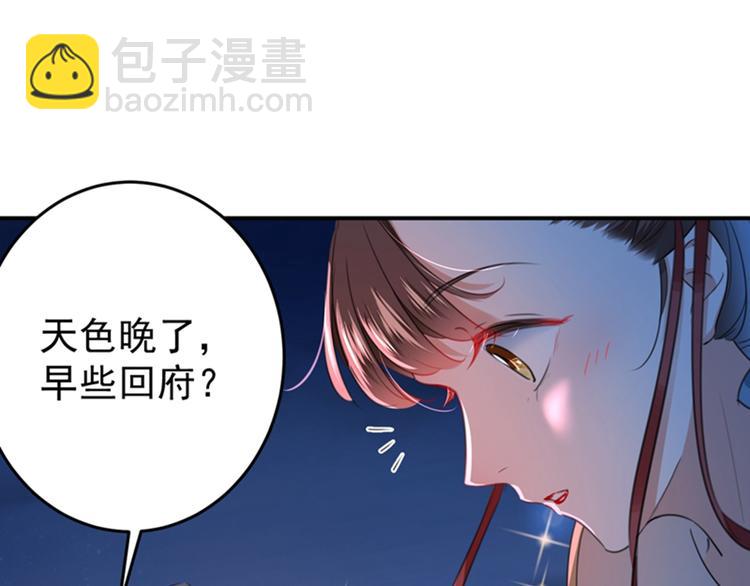第156话 撩妹技能飙升！72