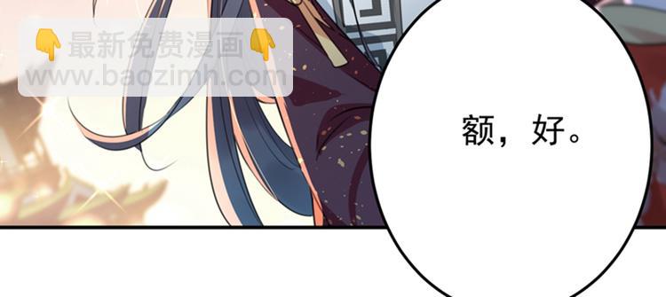 第156话 撩妹技能飙升！74