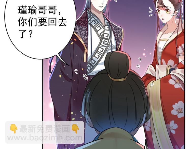 第156话 撩妹技能飙升！76