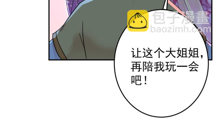 第156话 撩妹技能飙升！77