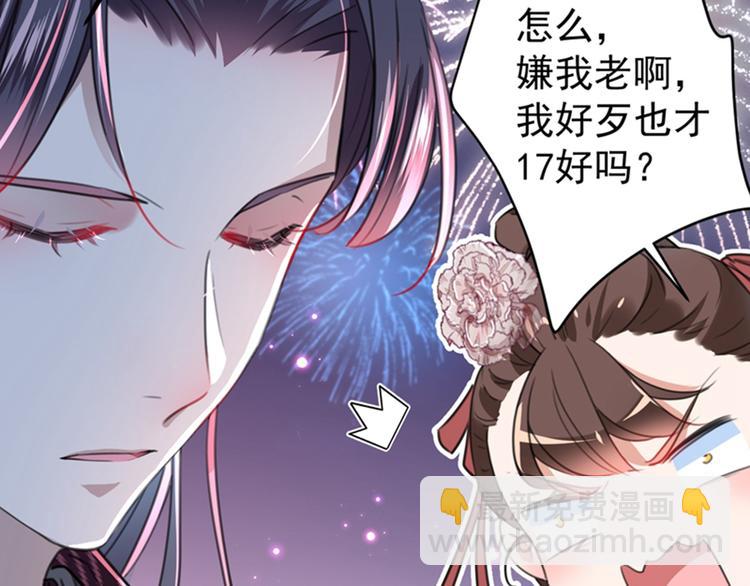 第156话 撩妹技能飙升！79