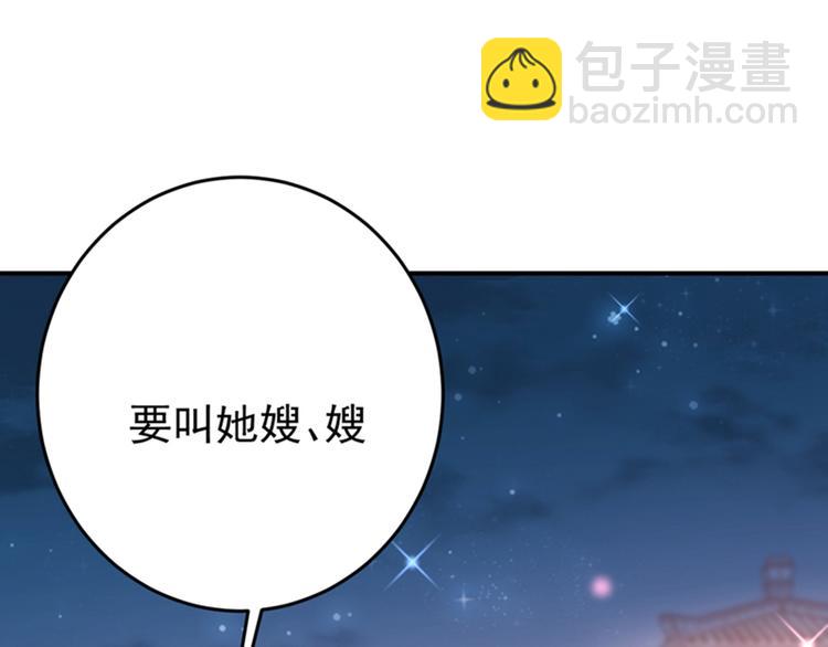 第156话 撩妹技能飙升！81