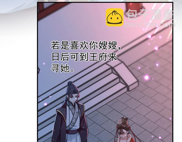 第156话 撩妹技能飙升！85