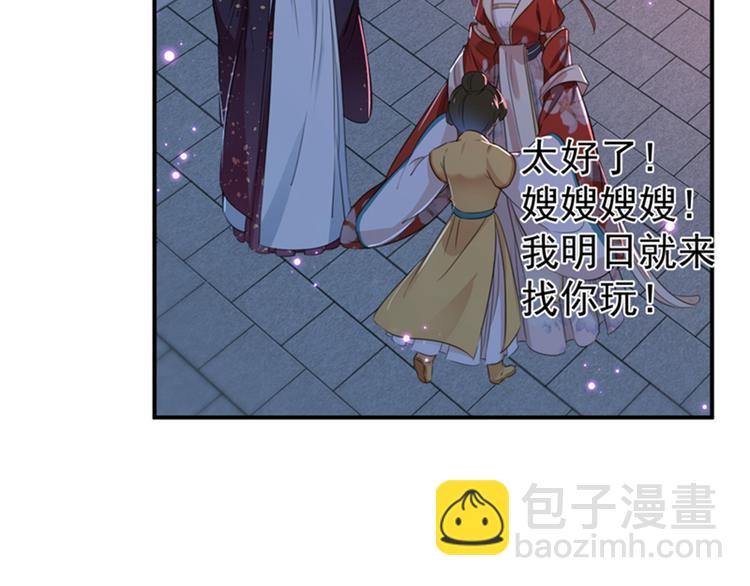 第156话 撩妹技能飙升！86