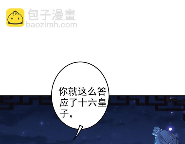 第156话 撩妹技能飙升！91