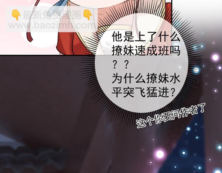 第156话 撩妹技能飙升！97