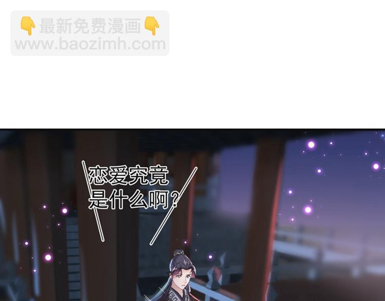 第157话 我们谈恋爱吧！41