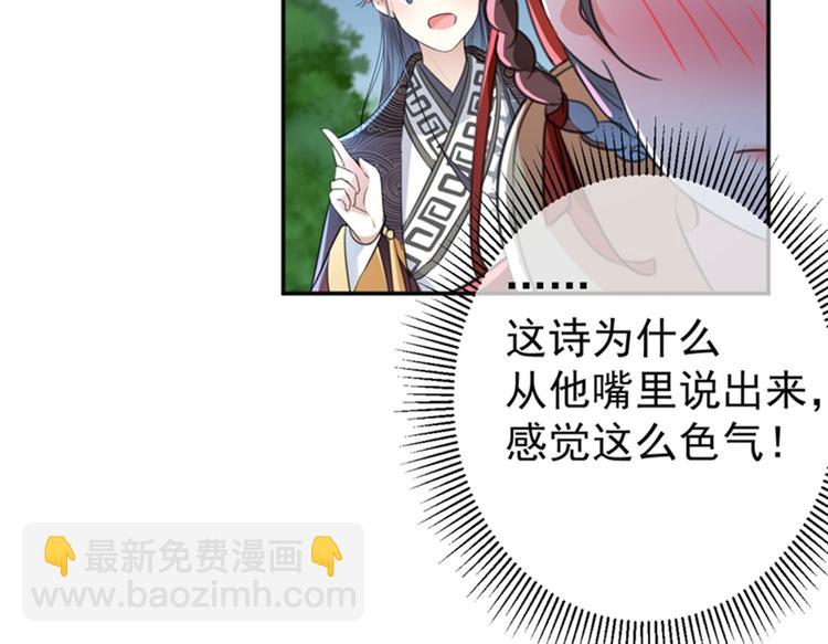 第157话 我们谈恋爱吧！45