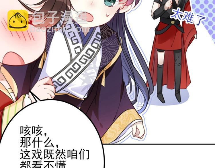 第159话 糖人要舔着吃？14