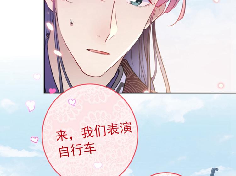 第159话 糖人要舔着吃？17