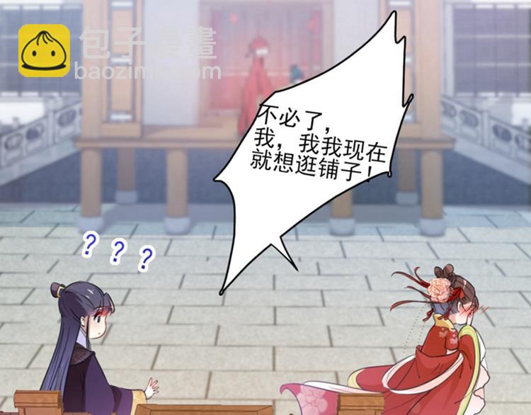 第159话 糖人要舔着吃？21
