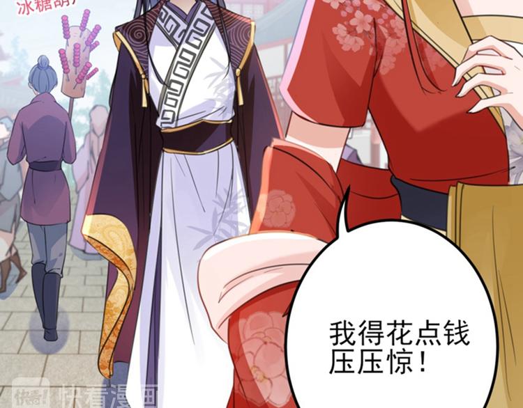 第159话 糖人要舔着吃？27