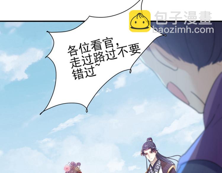 第159话 糖人要舔着吃？29