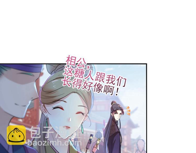 第159话 糖人要舔着吃？39