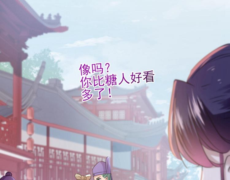 第159话 糖人要舔着吃？41
