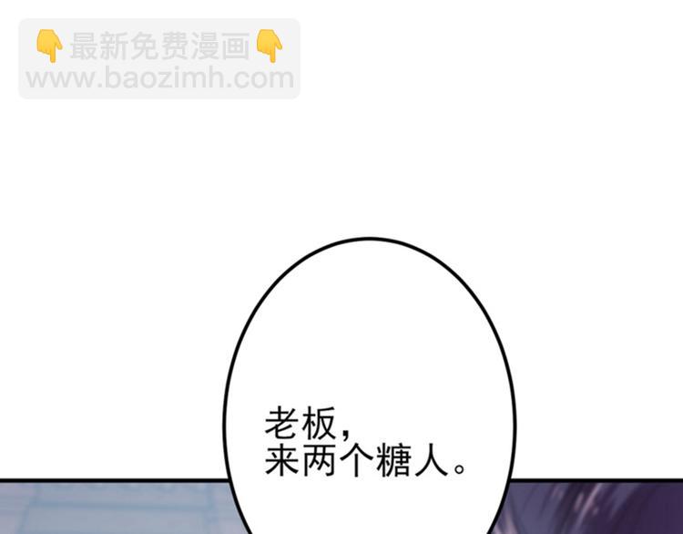 第159话 糖人要舔着吃？47