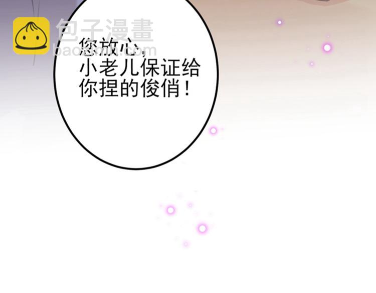 第159话 糖人要舔着吃？57