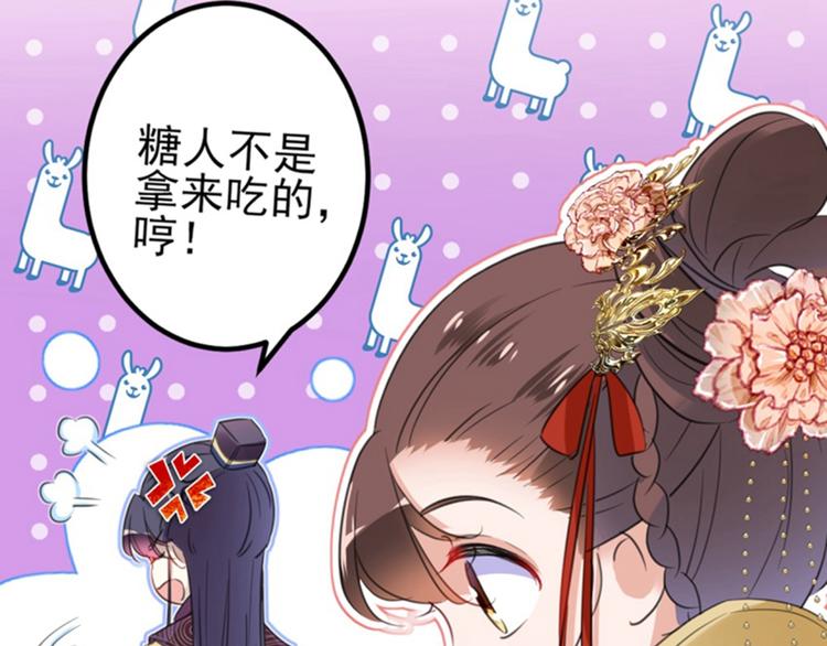 第159话 糖人要舔着吃？82