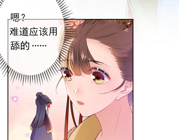 第159话 糖人要舔着吃？87