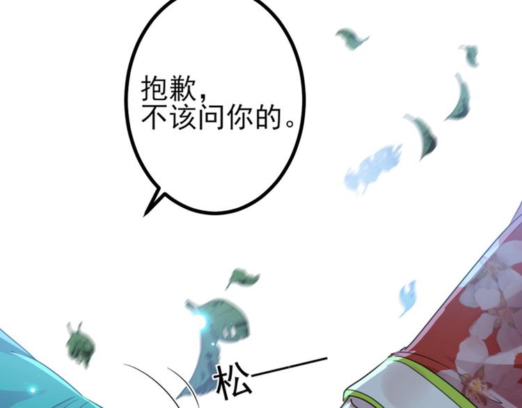 第162话 不舍得把我给别人？56