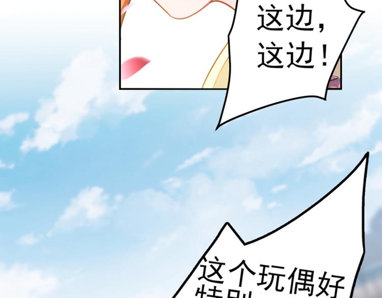 第162话 不舍得把我给别人？89