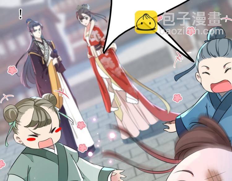 第162话 不舍得把我给别人？91
