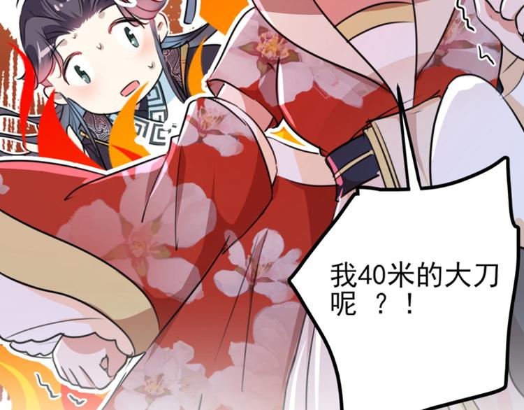 第162话 不舍得把我给别人？95