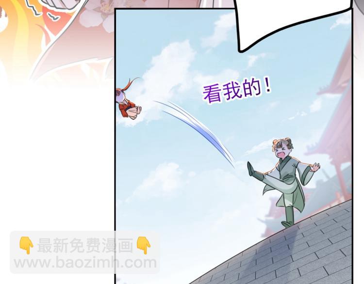 第163话 生个大胖儿子？11