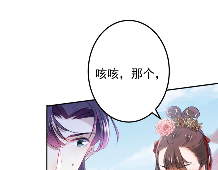 第163话 生个大胖儿子？30