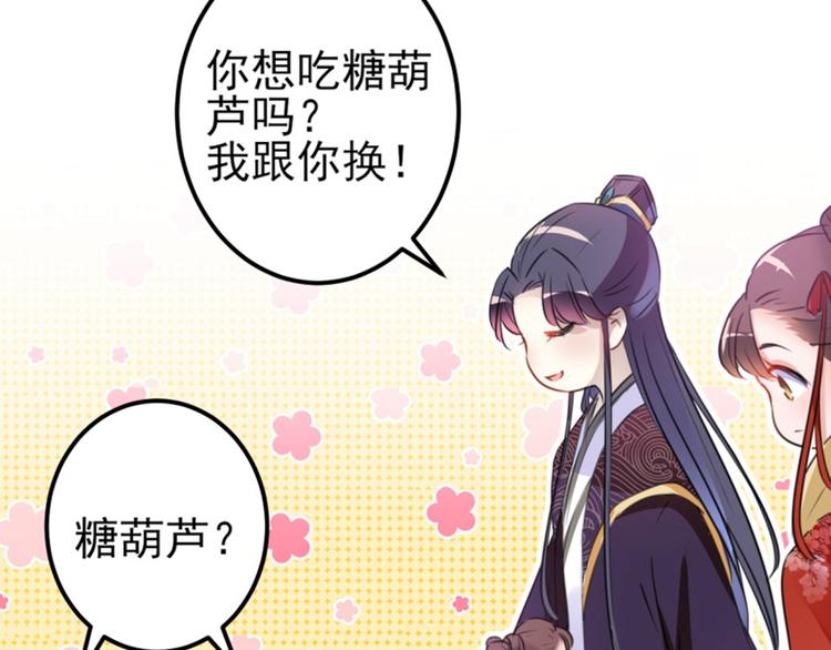 第163话 生个大胖儿子？43